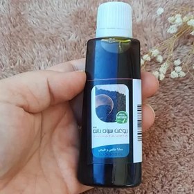 تصویر روغن سیاهدانه طبیعی (45سی سی) 