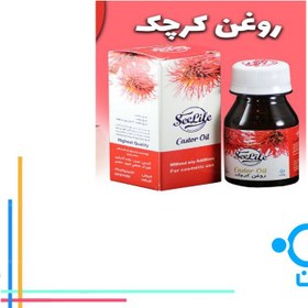 تصویر روغن کرچک Carstor oil
