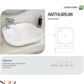 تصویر روکابینتی چینی کرد مدل 55 سانت آنتوریوم بدون پایه شیر دار ا Cord Countertop Wash Basin model Anthurium Cord Countertop Wash Basin model Anthurium