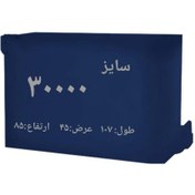 تصویر کاور کولر گازی ایران کاور کد 30000 ضد آب 