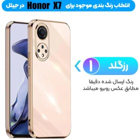 تصویر قاب مای کیس هواوی Honor X7 دور طلایی الکتروپلیتینگ - سفید 