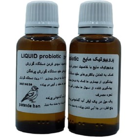 تصویر پروبیوتیک مایع پرندگان - 20 میل LiQUiD Probiotic