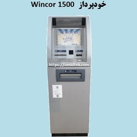 تصویر خودپردازسالنی وینکور1500 