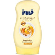 تصویر لوسیون مرطوب کننده بدن حاوی شی و کوکوآ باتر فیروز 250 میلی لیتر Firooz Shea And Cocoa Butter Body Lotion  250 ML