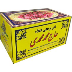 تصویر نان برنجی زعفرانی حاج محمدی 