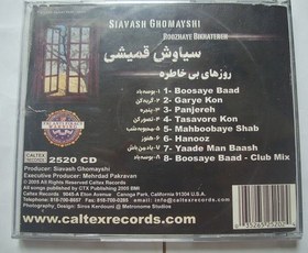 تصویر آلبوم موسیقی ایرانی شماره 10 Best Persian Music CD's