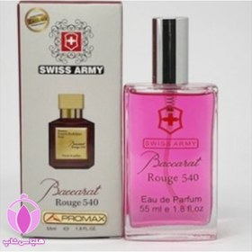 تصویر سوییس ارمی باکارات روژ 55 میلی لیتر زنانه /baccarat rouge 55ml for women 