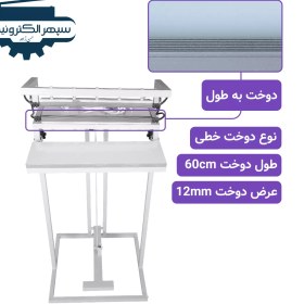 تصویر دستگاه پرس دوخت پدالی ( ایستاده ) طول 60cm عرض 12mm 