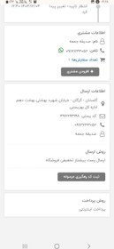 تصویر رنده و سوهان پا دوطرفه 