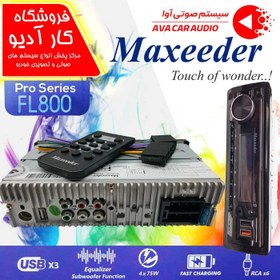 تصویر پخش مکسیدر مدل FL800 Maxeeder FL800 Car Audio Player