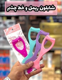 تصویر شابلون عمده خط چشم((قیمت جین ۱۲عددی)) 