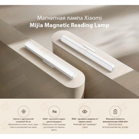 تصویر چراغ مطالعه شیائومی Mijia Magnetic Reading Lamp مگنتی 