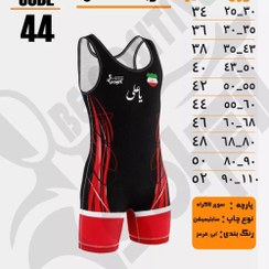 تصویر دوبنده کشتی مدل یاعلی سایز بندی کامل 