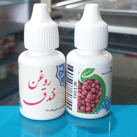 تصویر روغن فندق طبیعی 18سی سی ( رشد و تقویت ابرو ، مژه ، ریش ، سبیل ) 