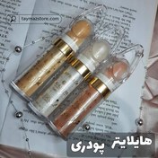 تصویر هایلایتر پودری (شیمر ) 