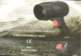 تصویر جت فن جفت باتری