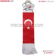 تصویر پرچم ردیفی و آویز خودرو ترکیه 