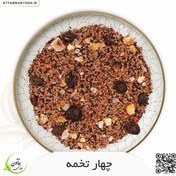 تصویر چهار تخم بسته 75 گرمی 