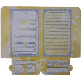 تصویر پوشه ثبت نام جیب دار 50 عددی 