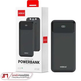 تصویر پاوربانک 20000 میلی آمپر هیسکا مدل HP-218PD Hiska 20000mAh Power Bank HP-218PD