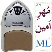 تصویر مهر رکعت شمار امین مدل ML محرابی 