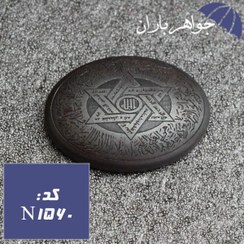 تصویر نگین حدید ستاره سلیمان و آیت الکرسی و عین علی کد N_1560 