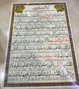 تصویر کارت دعا آیت الکرسی سایز A4 