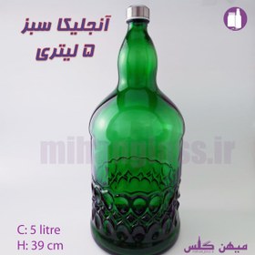تصویر بطری 5 لیتری سبز آنجلیکا درب استیل – کارتن 4تایی 