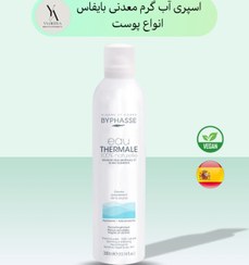 تصویر اسپری آب گرم معدنی انواع پوست بایفاس حجم 250 میل EAU THERMALE 