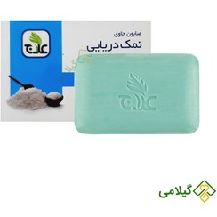 تصویر صابون نمک دریایی علاج وزن ۱۰۰ گرم 