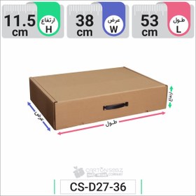 تصویر جعبه مدل دار دایکاتی دسته دار کارتن کیبوردی کد CS-D27-36 