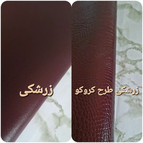 تصویر جاکارتی چرم طبیعی کاملا جادار 