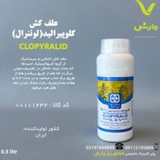 تصویر کلوپیرالید (لونترال) رهپاک SL30% 