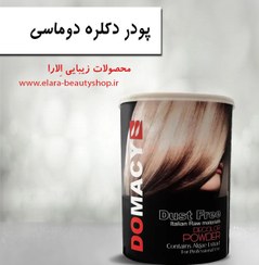 تصویر پودر دکلره دوماسی ۴۰۰ گرم - آبی 