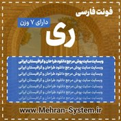 تصویر فونت زیبای ری (Ray) نسخه پرو 