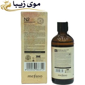 تصویر روغن آرگان و کلاژن میفاسو mefaso ا Argan oil and mefaso collagen Argan oil and mefaso collagen