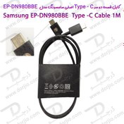 تصویر کابل تایپ سی مشابه اصلی سامسونگ DN980 یک متری ا Type-C to Type-C Cable DN980 1M Type-C to Type-C Cable DN980 1M