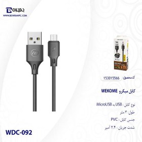تصویر کابل تبدیل USB به MicroUSB دبلیو کی مدل WDC-092m طول3 متر 