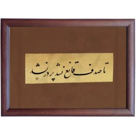 تصویر تابلو خوشنویسی طرح شعر مولانا کد RS161 