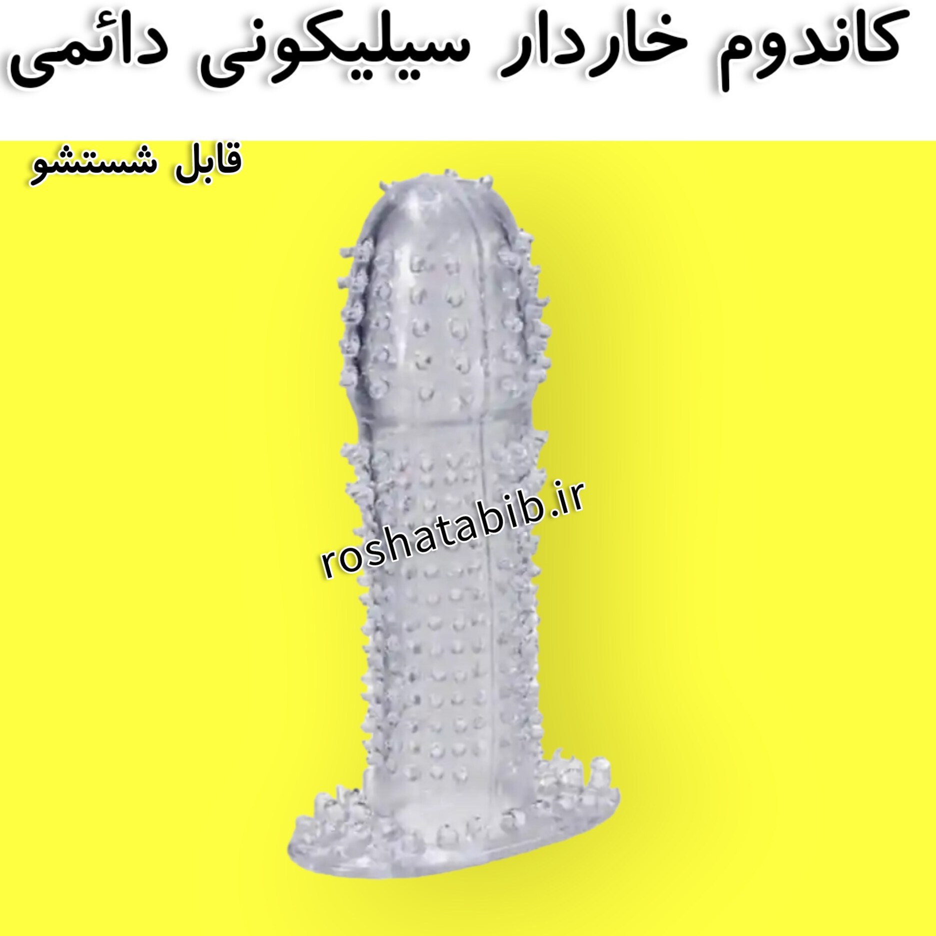 خرید و قیمت کاندوم سیلیکونی خاردار ژله ای ا M Lover H Condom 1 pcs | ترب