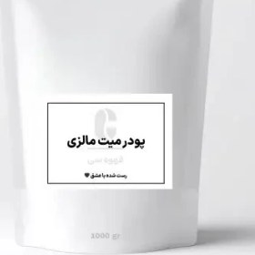 تصویر کافی میت مالزی 