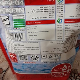 تصویر چای نپتون دبش کیسه ای مسافرتی (بصرفه و اقـتـصـادی) حاوی 50عدد چای نپتون کیسه ای باضافه 10عدد دمنوش کیسه ای رایـگـان 