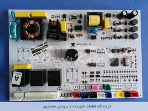 تصویر فروشگاه صدرا الکترونیک نوین