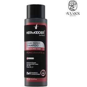 تصویر شامپو تثبیت کننده رنگ مو بدون سولفات هرمودر مدل انار حجم 400 میلی لیتر Hermoder sulfate-free hair color stabilizing shampoo, POMEGRANATE model, volume 400 ml