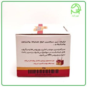 تصویر پماد درمان زگیل و میخچه ثمر 