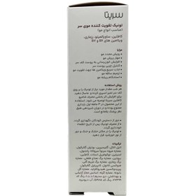 تصویر تونیک تقویت کننده موی سرمناسب انواع مو 50 میلی لیتر سریتا Cerita Tonic T2 