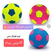 تصویر توپ هندبال بتا سایز ۲ 