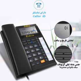 تصویر تلفن دینکس مدل DX-116 