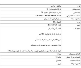 تصویر ساکشن جراحی دو شیشه صاایران D55 