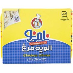 تصویر سالاد الویه مرغ نامی نو ۲۰۰ گرم 